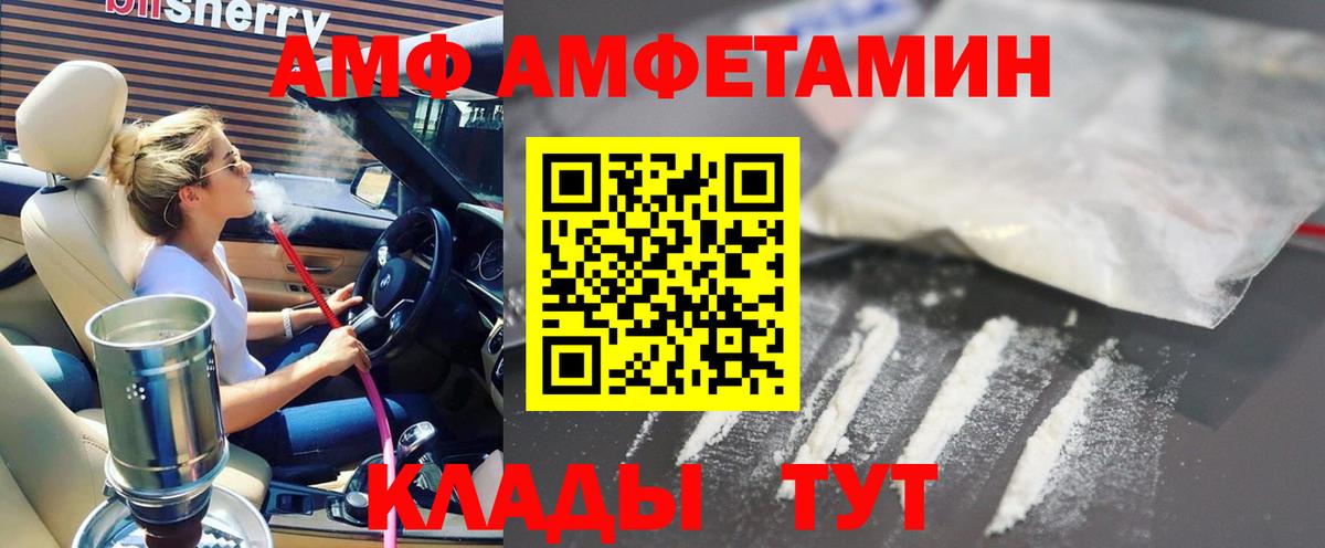 Amphetamine  Amphetamine Розовый  Вход с VPN  Амурск 