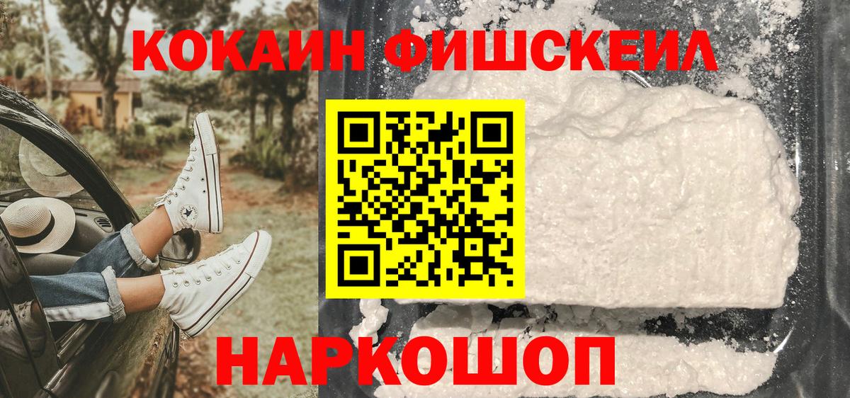 Амурск  КОКАИН VHQ  COCAIN  КОКАИН Колумбийский  Вход с VPN 