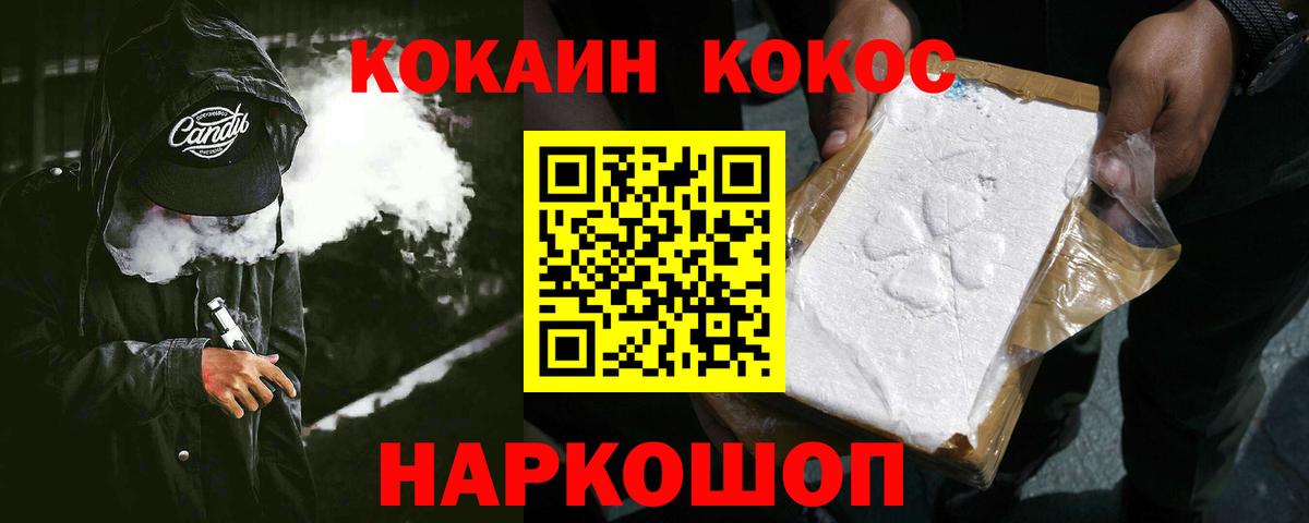 Cocaine Колумбийский Амурск