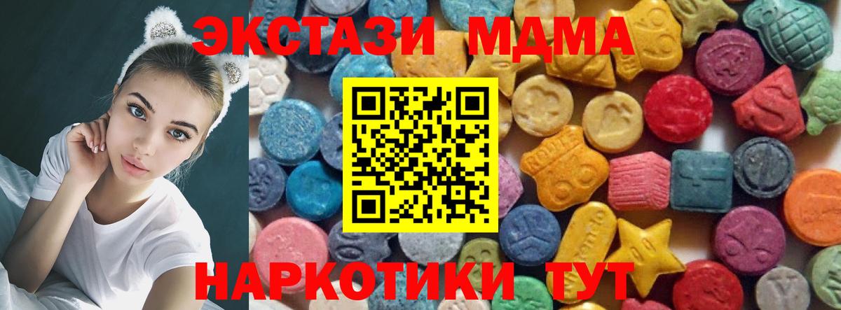 Ecstasy 280мг Амурск