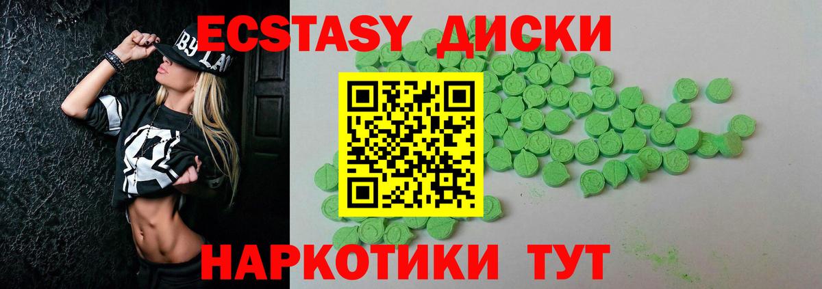 Ecstasy VHQ  Вход с VPN  это формула  ЭКСТАЗИ диски  Амурск 