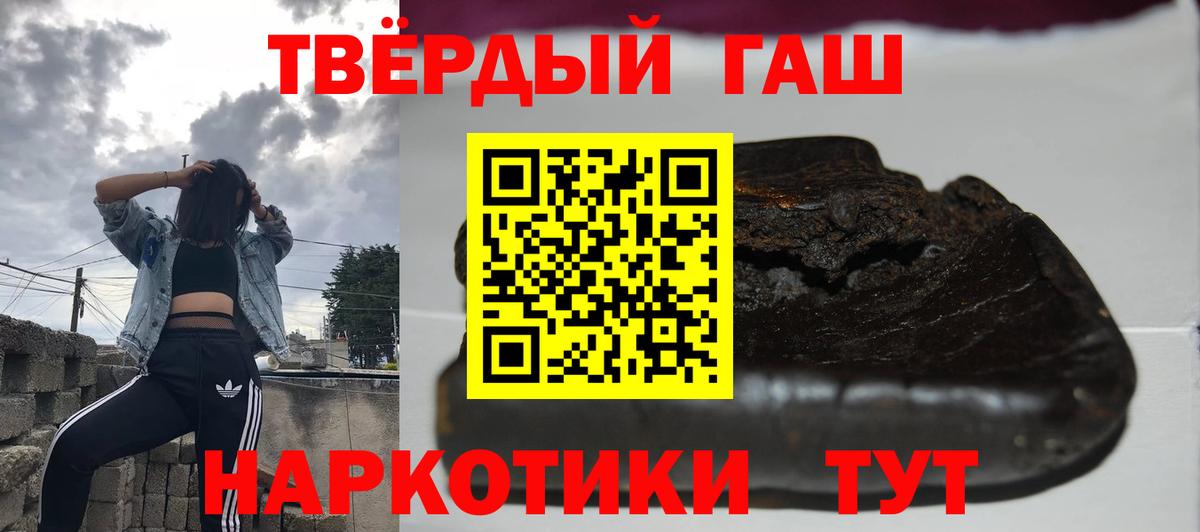ГАШИШ 40% ТГК Амурск