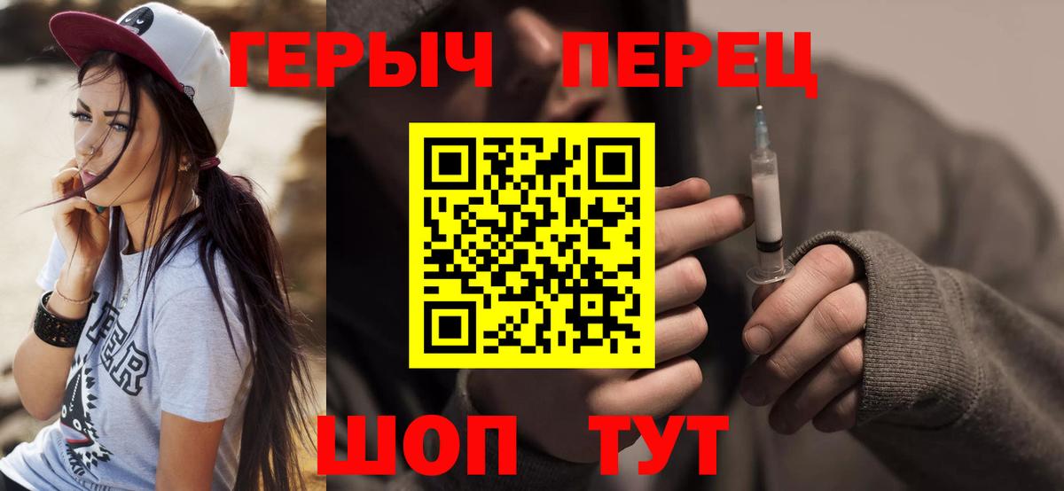 Амурск  ГЕРОИН афганец  Вход с VPN 