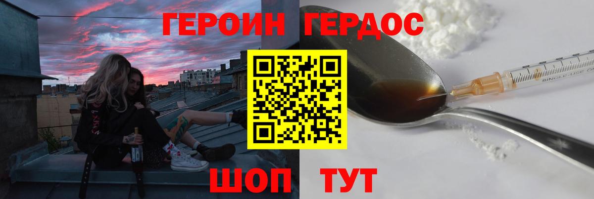 ГЕРОИН афганец Амурск