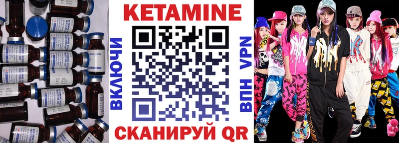 КЕТАМИН VHQ ОМГ ОМГ ссылка Амурск