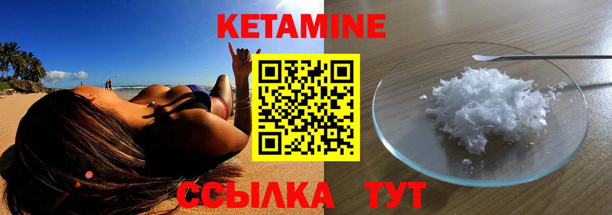 shop какой сайт  Вход с VPN  Амурск  Кетамин VHQ  КЕТАМИН VHQ 