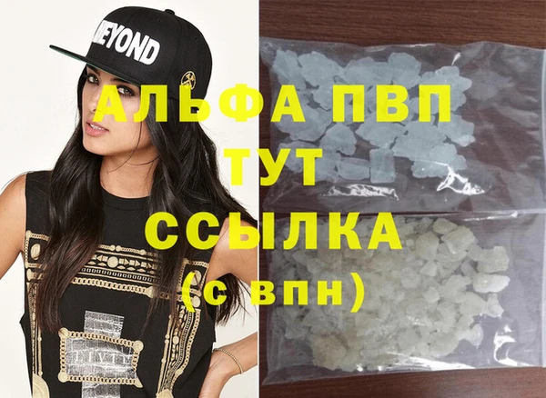 альфа пвп VHQ Михайловка