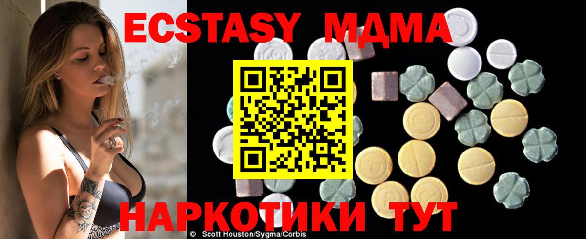 MDMA кристаллы Амурск