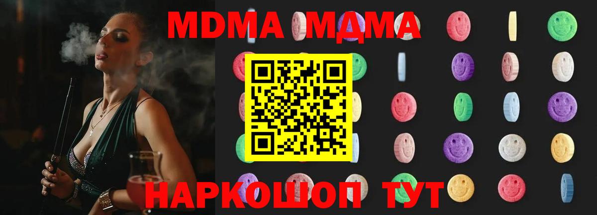 Амурск  MDMA молли  Вход с VPN  МДМА VHQ 