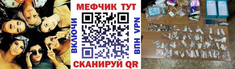 ОМГ ОМГ   как найти закладки  Амурск  Мефедрон 4 MMC 