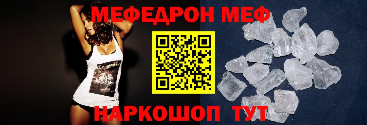 Мефедрон мука Амурск