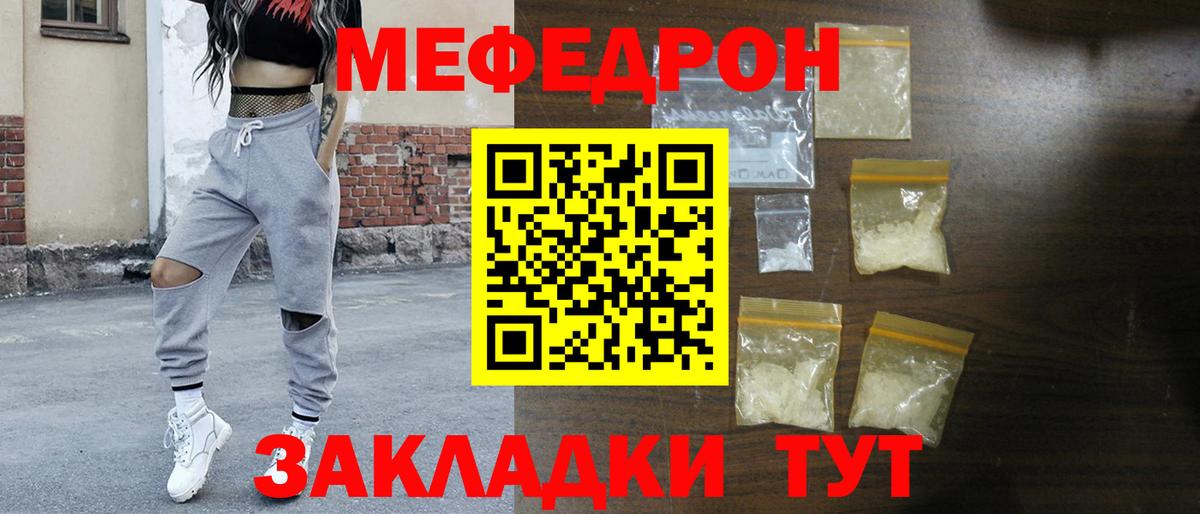 Амурск  Меф  Меф  Вход с VPN  МЯУ-МЯУ 4 MMC  Мефедрон 4 MMC 