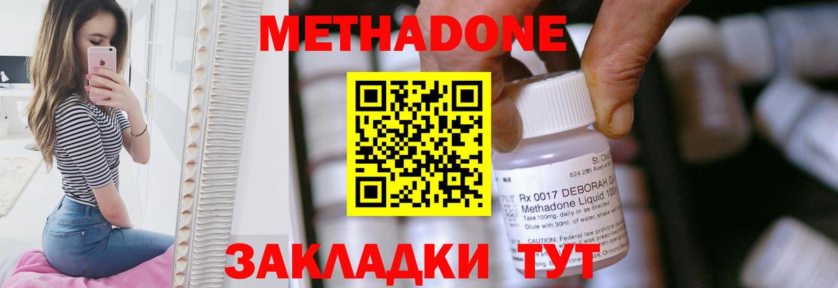 МЕТАДОН белоснежный  Метадон VHQ  Вход с VPN  Амурск 