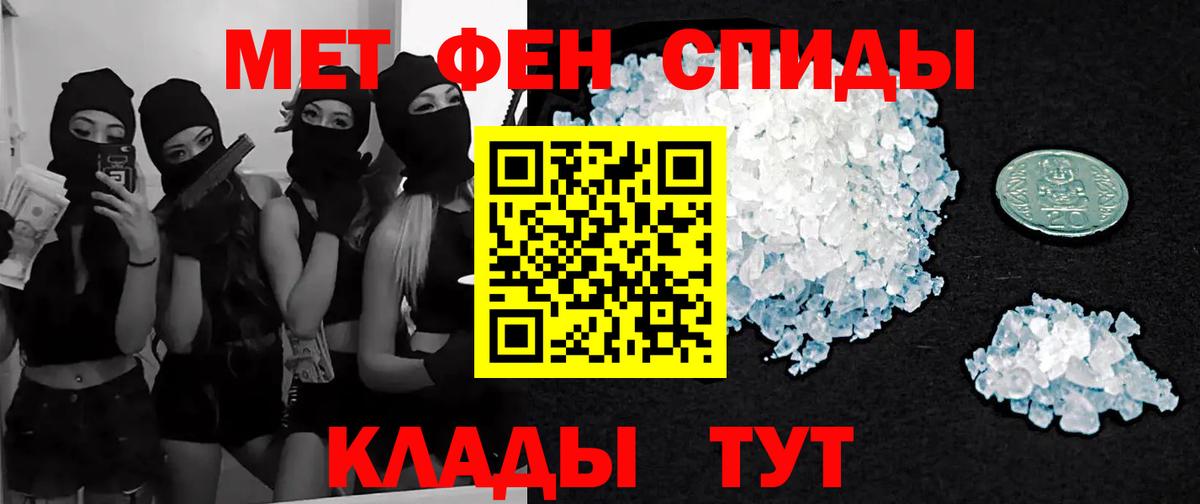 Амурск  МЕТАМФЕТАМИН Methamphetamine  Вход с VPN 