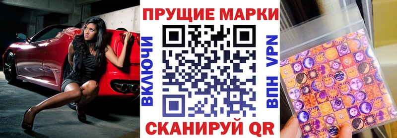 Наркотические марки 1,5мг  Амурск 