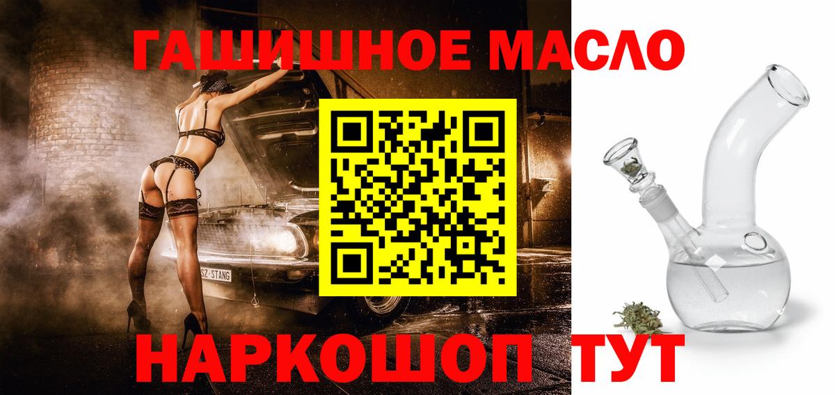 ТГК THC oil Амурск