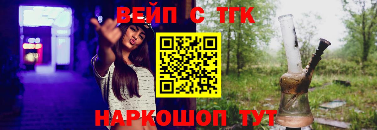Дистиллят ТГК вейп  Вход с VPN  Амурск 