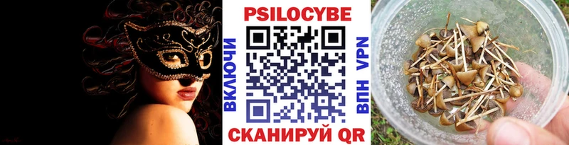 Псилоцибиновые грибы мухоморы  Амурск 